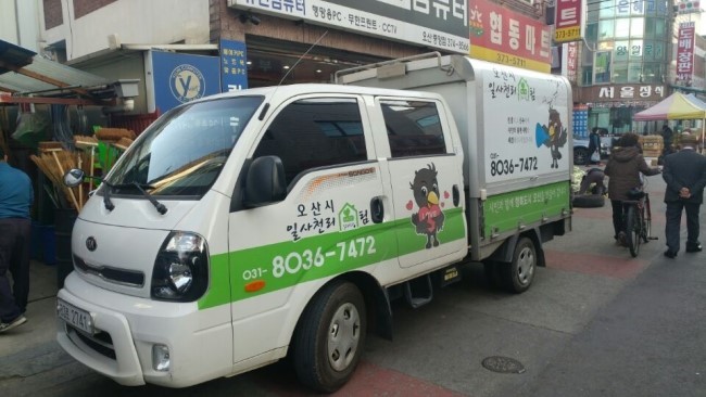 행복한 오산을 함께 만들어 가요! '오산시 1472 살펴드림팀'<시민기자 유재창> 