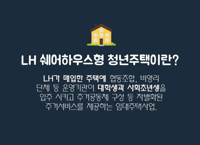 이름부터 기분 좋은 '으하하 하우스'를 만나보자!<시민기자 정재숙>; 