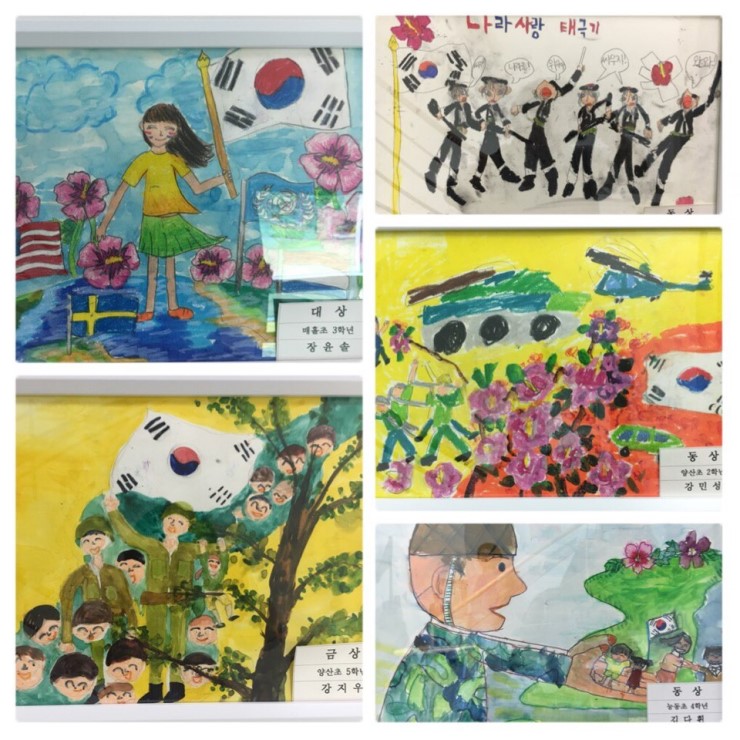 유엔군초전기념관, '나라사랑 그림 그리기 대회' 입상작 전시<시민기자 안기남> 