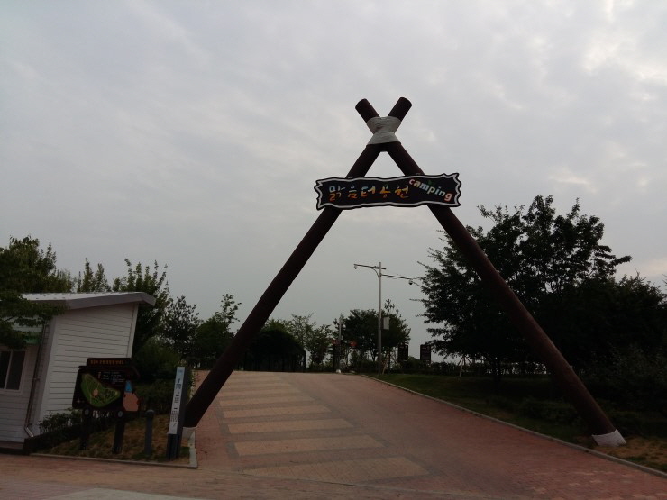 도시로 떠나는 캠핑, 오산시 맑음터 공원 캠핑장<시민기자 이한나>;