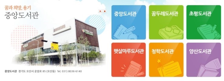 오산시 도서관 똑똑하게 이용하기 <시민기자 심선식>