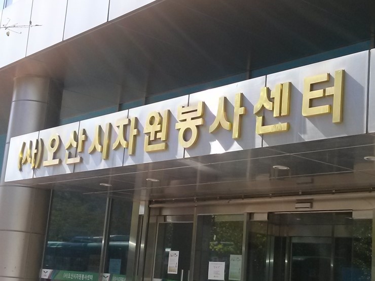  아이의 사회성 부모의 말이 결정한다 - 오산시건강가정지원센터 굿마더 교육 