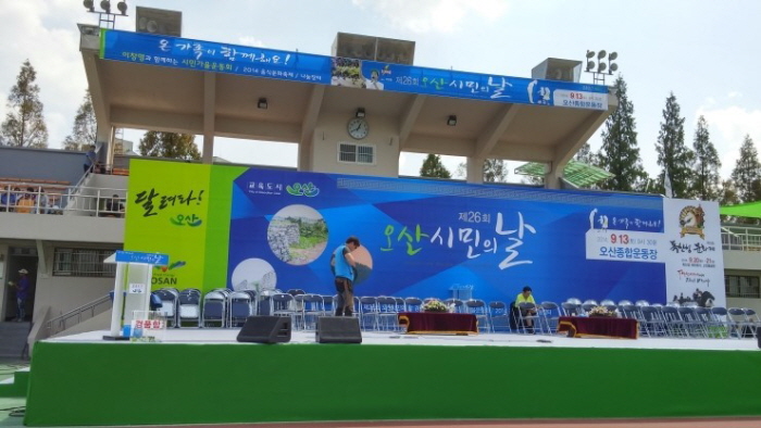 온 가족이 함께했던 2014오산시민의 날!