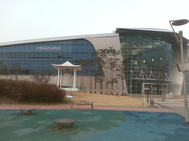 겨울방학 학습 놀이터 '과천과학관'<시민기자 정덕현>; 