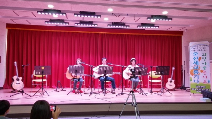 가을과 함께하는 오산세교통기타 동아리 희망나눔 콘서트 
