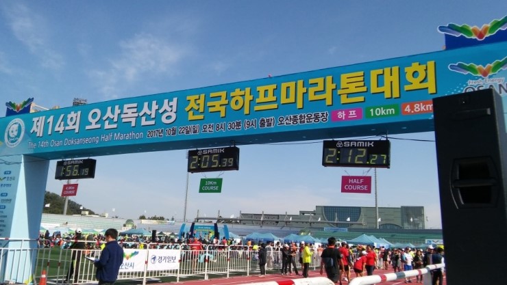 제14회 오산 독산성 전국하프마라톤대회<시민기자 오현숙> 