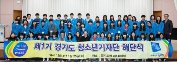 청소년 여러분!! 제2기 경기도 청소년기자단에 지원해보세요~~