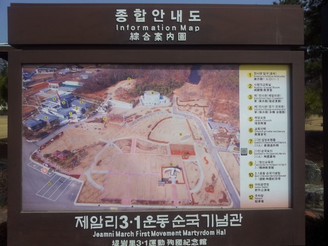 3.1절을 맞이하여 제암리 학살사건 현장에 다녀왔어요