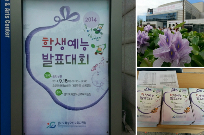 학생예능발표대회 - 땀과 열정의 현장 속으로