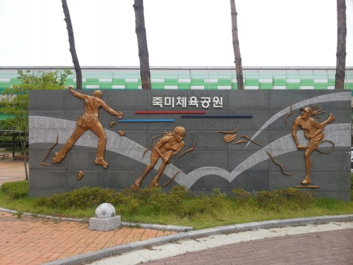 오산 세교 죽미체육공원과 친해지면 몸도 마음도 튼튼