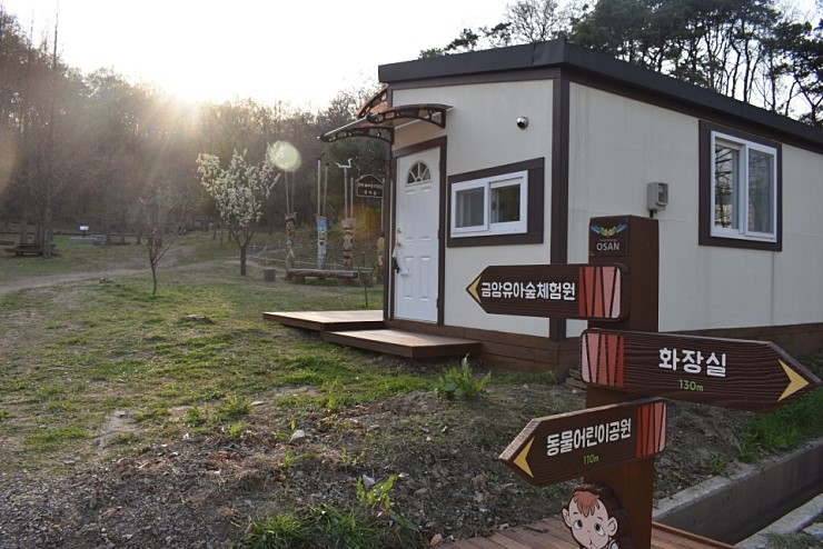 아이들과 함께! 오산 금암 유아숲체험원 <시민기자 배유미>