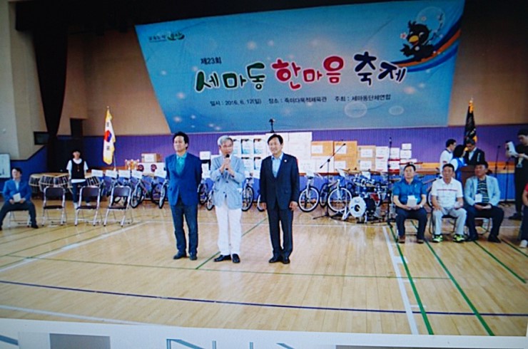 제23회 세마동 한마음 축제<시민기자 박화규>;