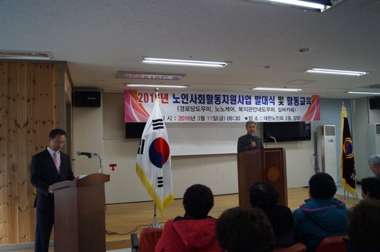 오산시, 2016년 노인사회활동 지원사업 발대식<시민기자 박화규>;
