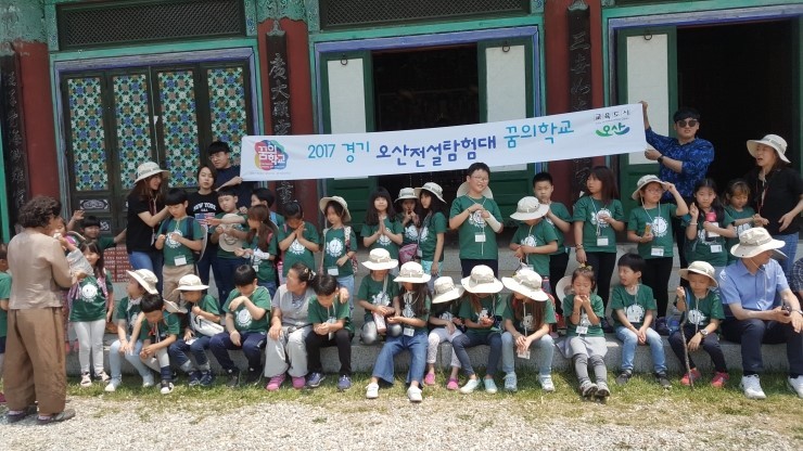 오산의 전설을 직접 찾아나선 '경기 오산전설탐험대 꿈의학교'<시민기자 손선미>; 