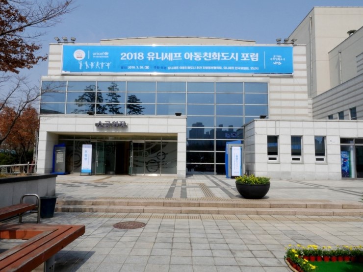 2018 유니세프 아동친화도시 포럼 <시민기자 반요나>