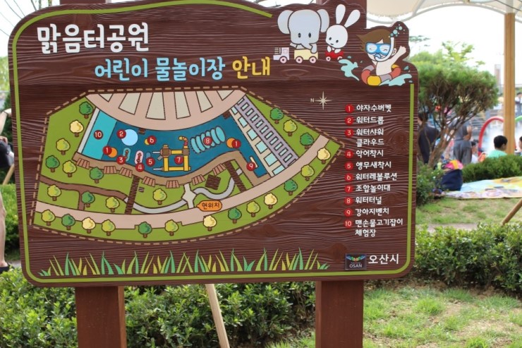 오산 가볼만한곳, 맑음터공원엔 어린이 물놀이장도 있지 말입니다<시민기자 김향래>;