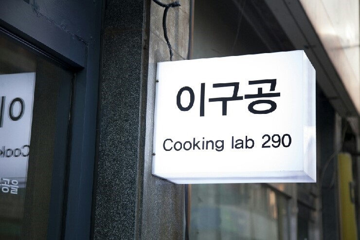 오색시장의 새로운 매력 이구공을 만나다.<시민기자 김영진>; 