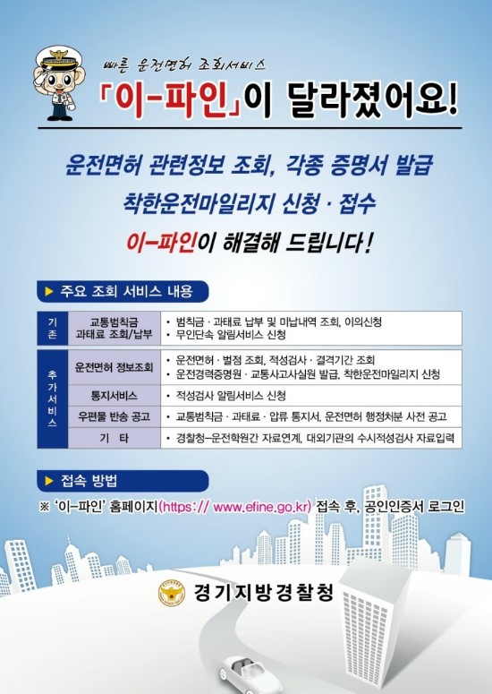 오산시민들께 교통관련 스마트한 정보 알려드려요~