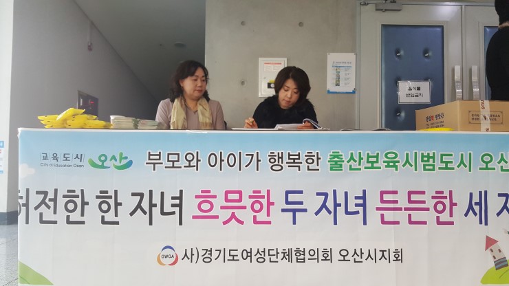 경기도 여성단체 협의회 오산시지회, 가정폭력 예방을 위한 분노 다루기 특강<시민기자 박유진