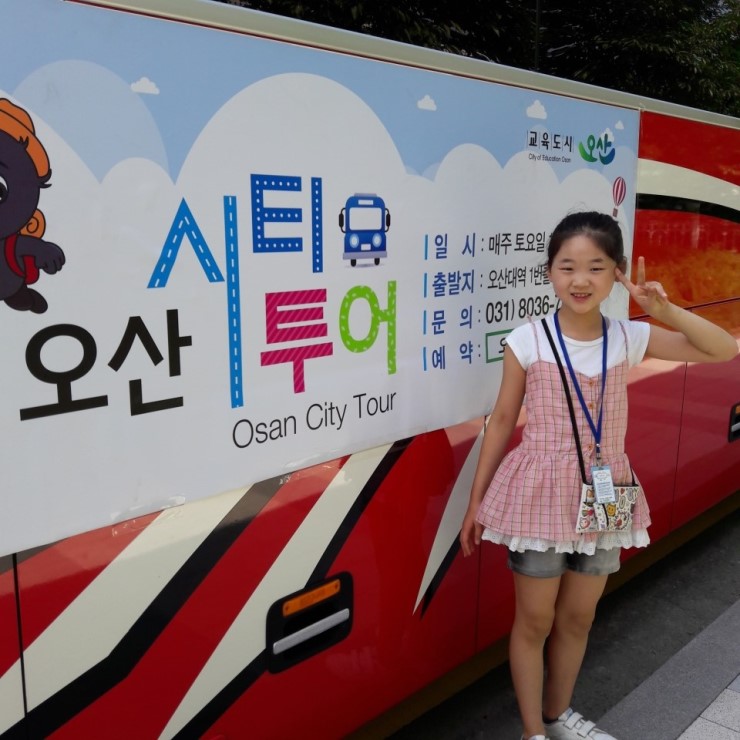 오산의 정겨움과 멋스러움 '오산시티투어' 하세요~<시민기자 김향래>; 