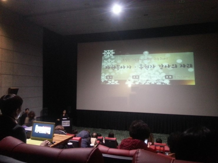 오산남부종합사회복지관과 특별한 사람들의 따뜻한 나눔 이야기<시민기자 권은용>;