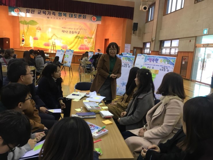 오산 양산초등학교 '양산 교육가족 행복 대토론회'<시민기자 안기남> 