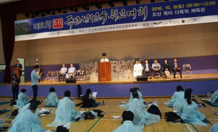 전국 서예인 오산에서 자웅을 겨루다 <시민기자 박화규>;