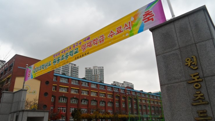 오산 원동초등학교 영재학급 수료식 다녀왔어요~