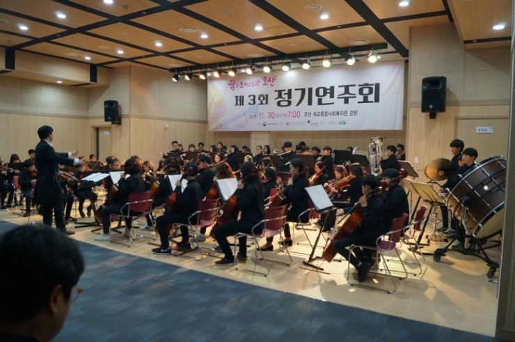 꿈의 오케스트라 '오산' 정기연주회<시민기자 박화규>; 
