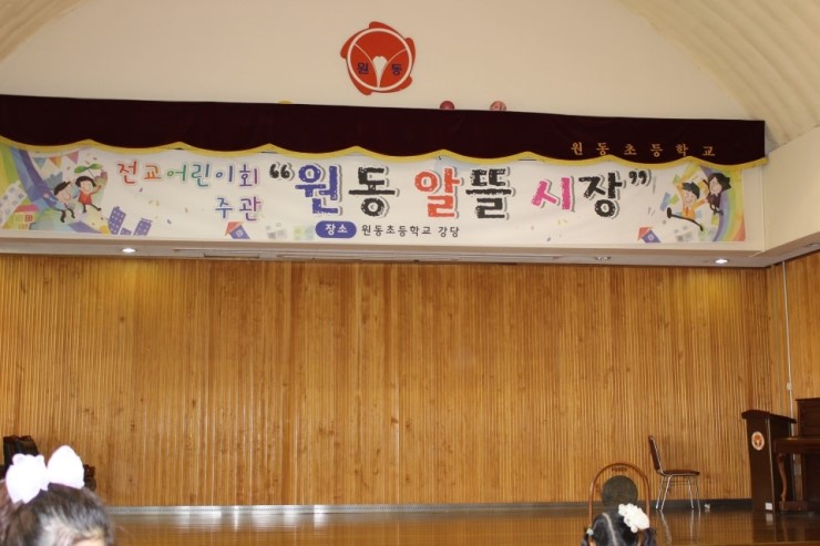 학교에서 건전한 소비를 배워요<시민기자 김향래>;