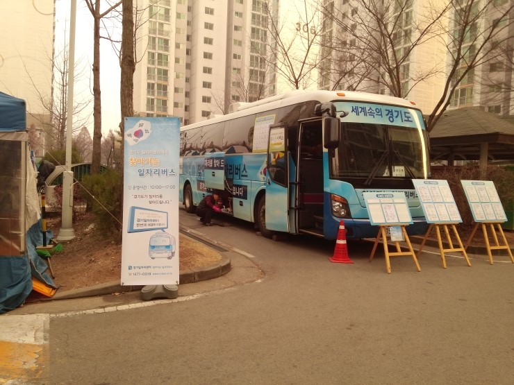 찾아가는 일자리버스 맞춤식 구인/구직으로 취업난을 극복하자!