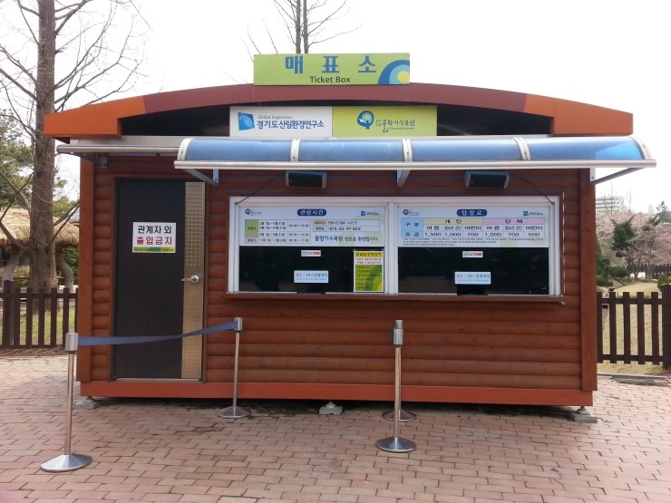 물향기 수목원에서 봄 꽃놀이~ / 입장료 및 주의사항