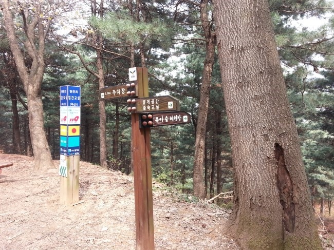 오산 독산성에는 유아 숲 체험장이 있지 말입니다<시민기자 정재숙>;