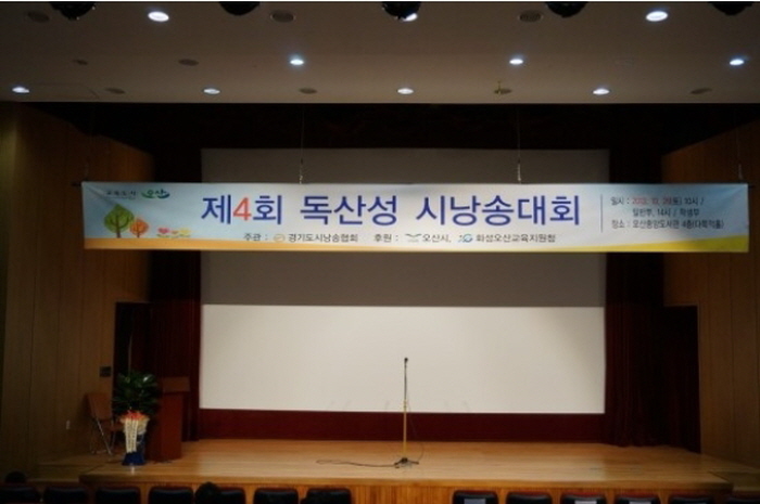 제5회 오산 독산성 시낭송 대회 도전해보세요~~