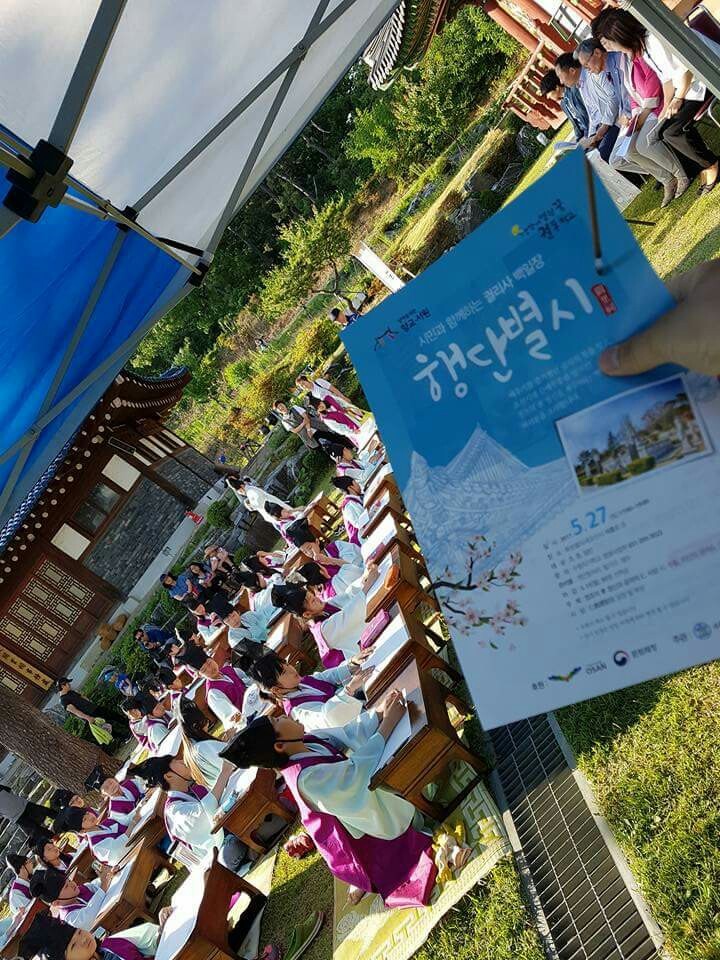 시민과 함께하는 화성 궐리사 백일장 '행단별시'<시민기자 권은용>; 