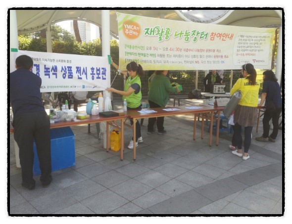 매월 첫째주 토요일! 오산 옆동네 동탄 센트럴파크에서는 나눔장터가 열립니다. 