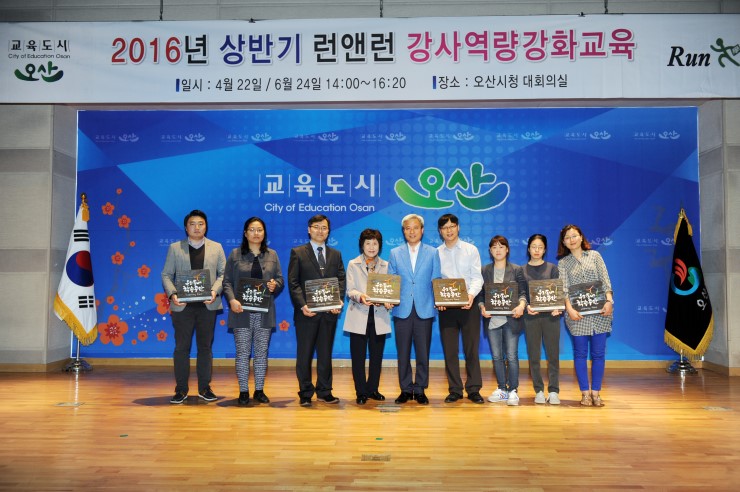 오산시 런앤런 학습을 위한 