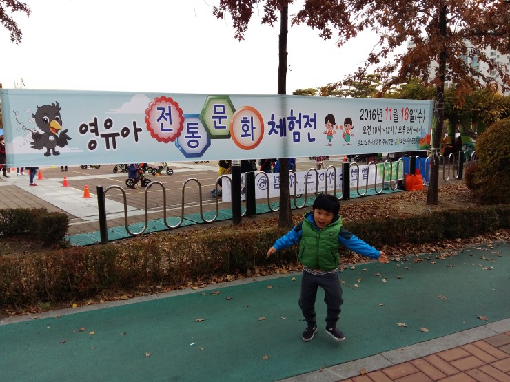 오산시청 광장에서 전통문화를 즐기다-영유아 전통문화 체험전<시민기자 이한나>;