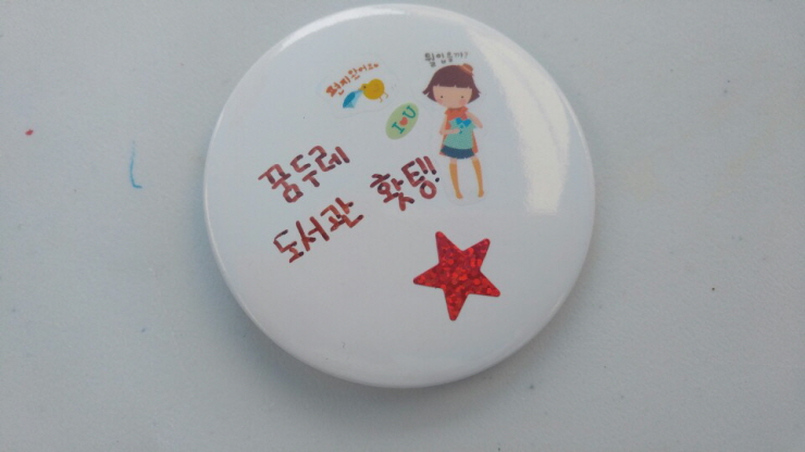 꿈두레도서관에서 함께 자라는 '어린이 두레단'<시민기자 박지숙>; 