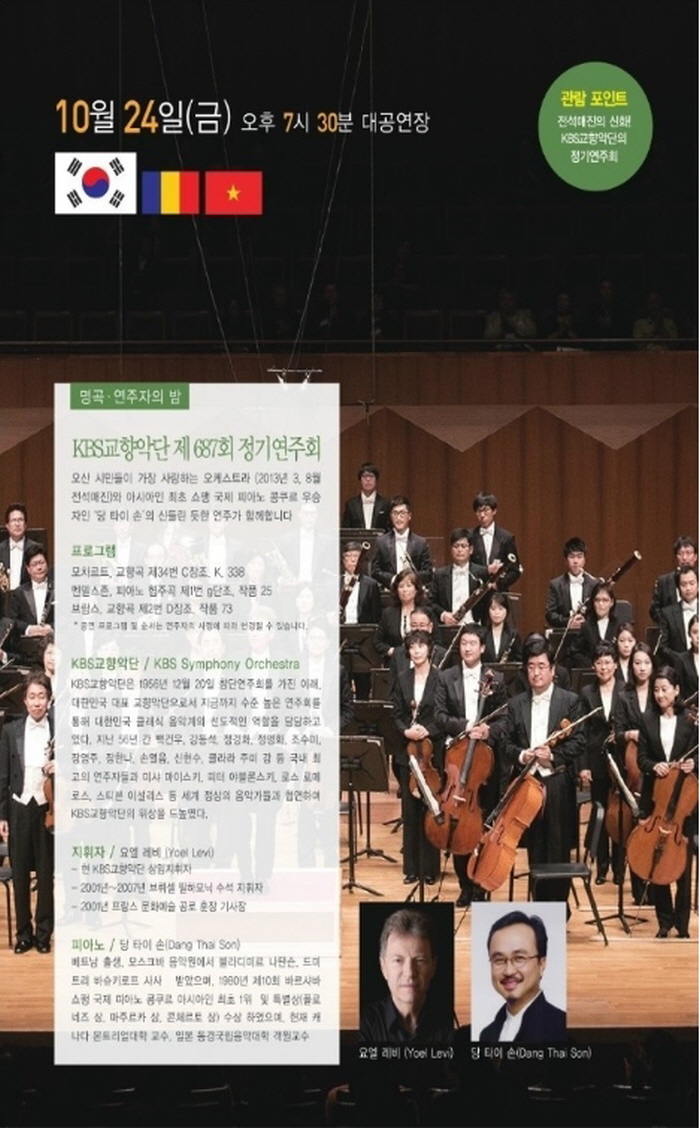 오산문화예술회관의 KBS교향악단 연주회로 가을의 끝을 느끼다