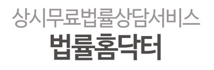 찾아가는 서민법률주치의 오산시 법률홈닥터<시민기자 김연주>;