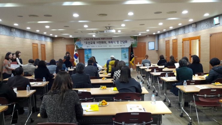 함께 행복한 교육공동체 메아리의 시작 '오산교육 시민회의' 위촉식<시민기자 김유경>;