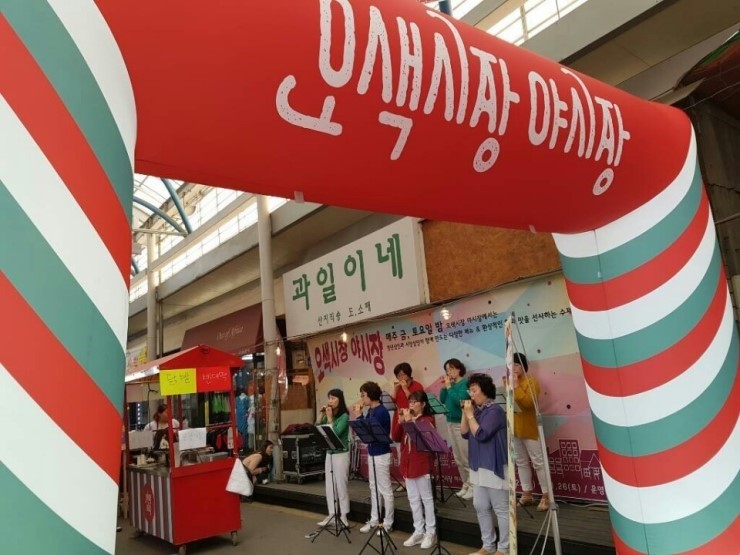 오색시장 야시장 11월 26일(토)까지 매주 금 토 개장<시민기자 권은용>; 