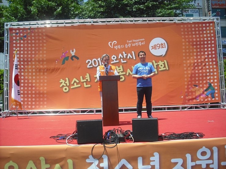 오산시, 제9회 청소년 자원봉사 박람회 <시민기자 박화규>