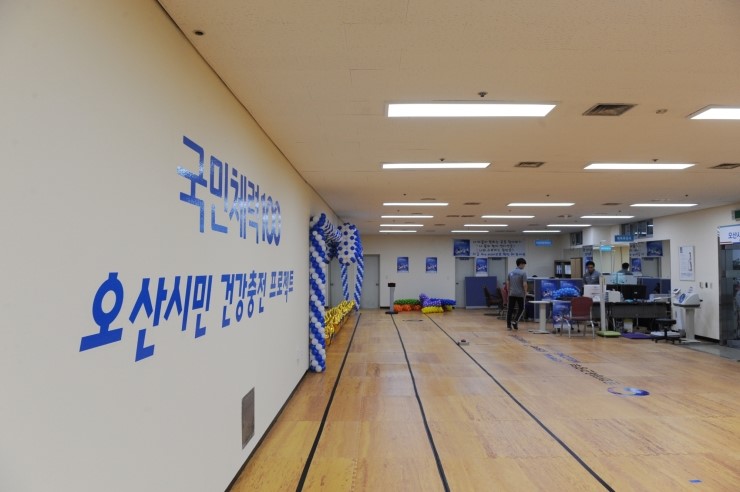 오산시 최고의 체력왕은? -오산체력왕 선발대회- <시민기자 조정윤>;