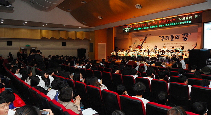 감동의 무대, 초등학생들의 통기타 콘서트 '우리들의 꿈'<시민기자 조정윤>; 