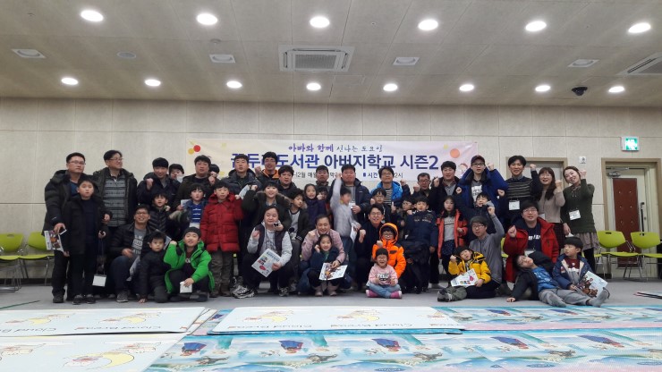 3월 꿈두레도서관 아버지학교, 어서 신청하세요!<시민기자 김유경>;