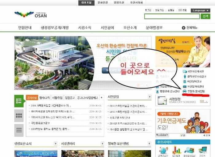 오산시 주정차단속 문자알림 서비스