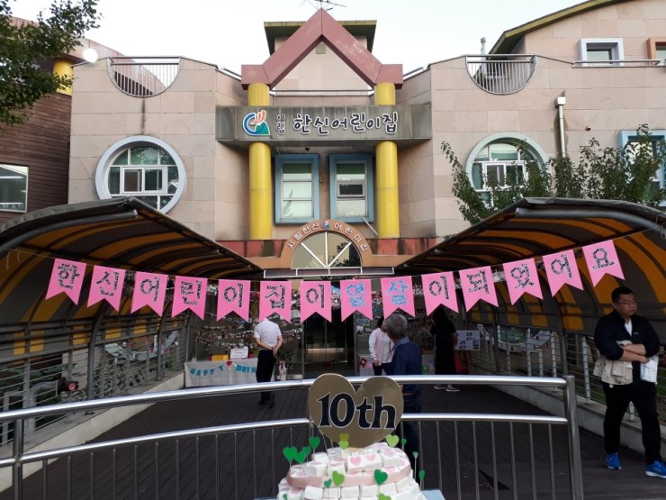 열살이 되었어요! 한신어린이집 10주년 가족음악회<시민기자 정덕현>