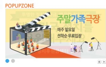 주말 가족극장을 아시나요? 오산의 도서관이 복합문화 공간으로 